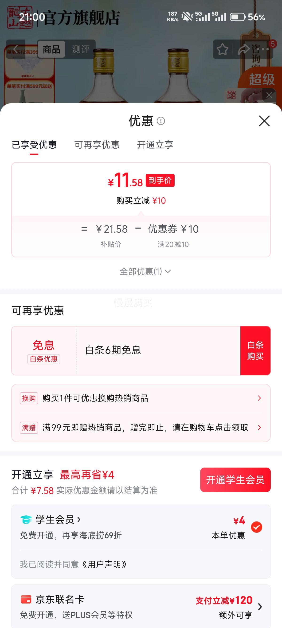 古越龙山金三年绍兴黄酒500mL×2礼盒 11.58元 - 线报酷