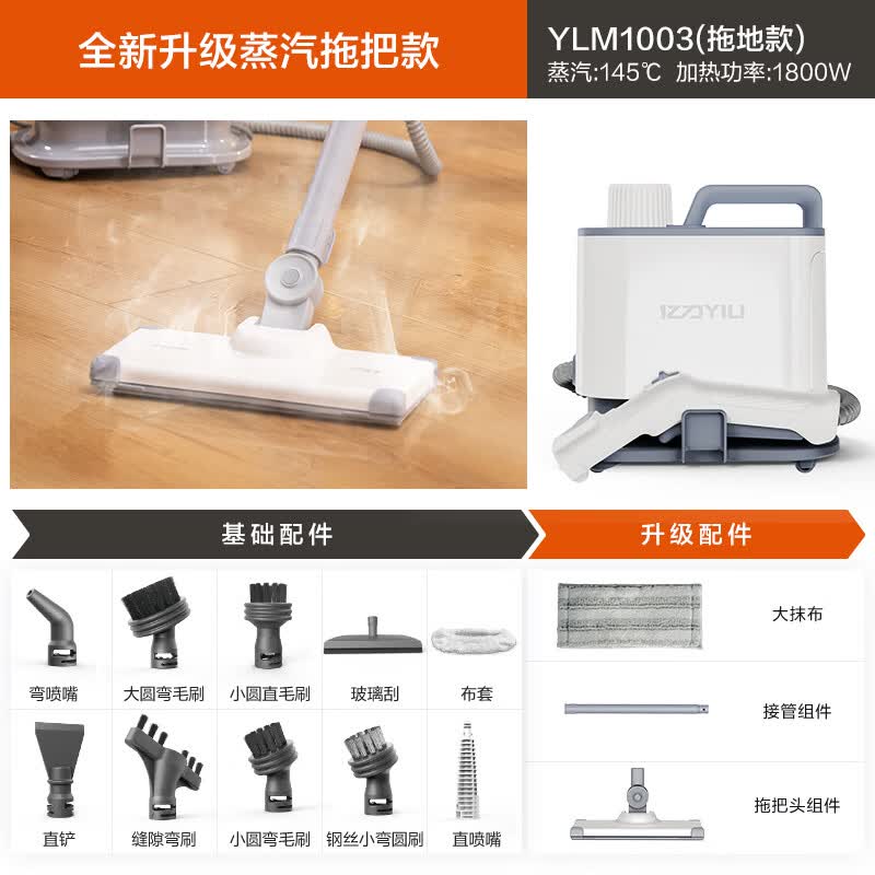 亿力高温消毒高温高压蒸汽拖把 413.01元 - 86线报