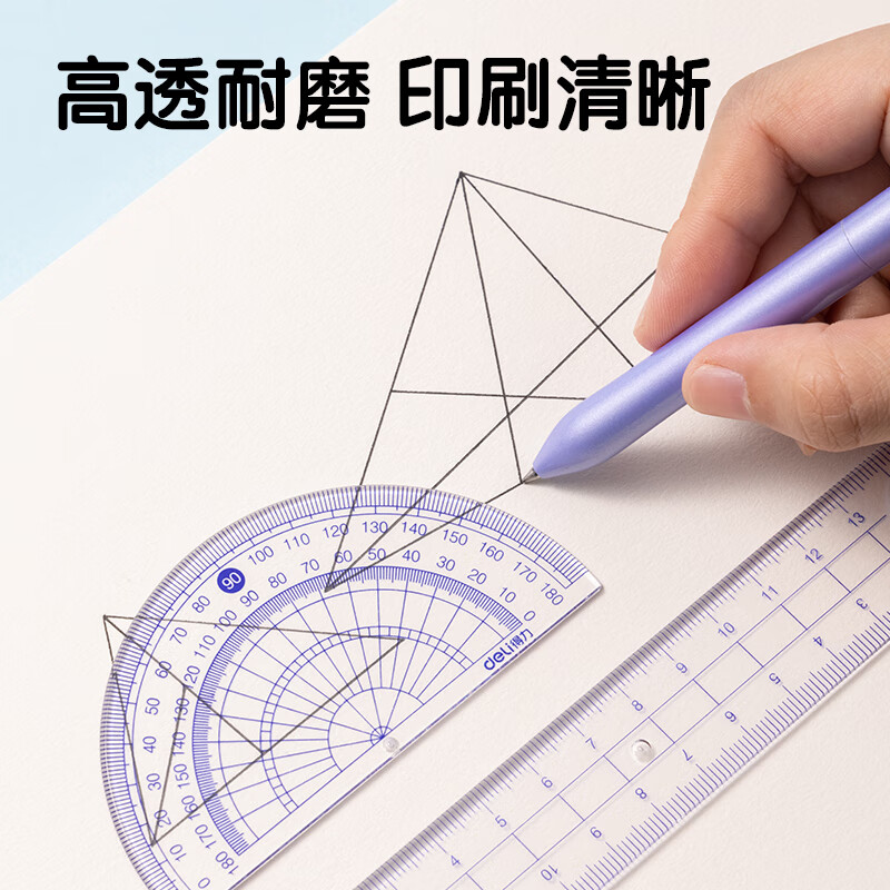 得力9597文具套装4件 0.56元 - 线报酷