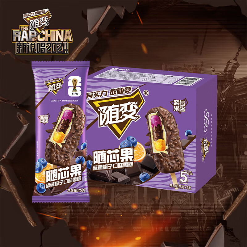 蒙牛随变随芯果蓝莓橙子味雪糕75g*5支/盒冰淇淋冰棍 11.62元 - 86线报