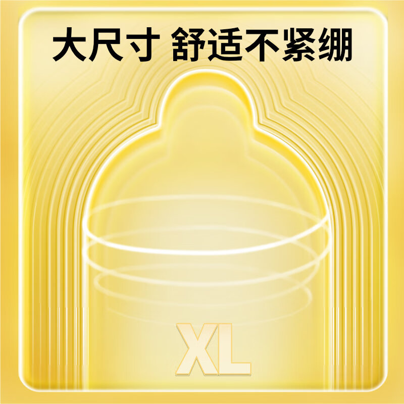 冈本超薄无感大号安全套XL码12片 37.7元 - 86线报