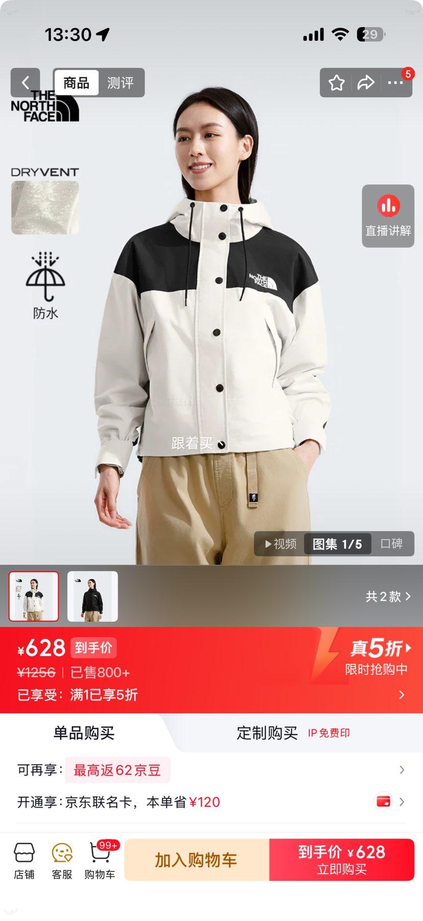 The North Face北面女款硬壳冲锋衣 628元 - 线报酷
