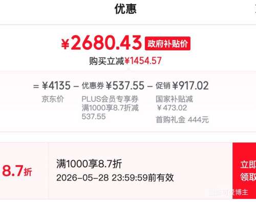 CHEERS芝华仕0重力太空舱按摩椅M2050智能1㎡摇摇椅 2680.43元 - 线报酷