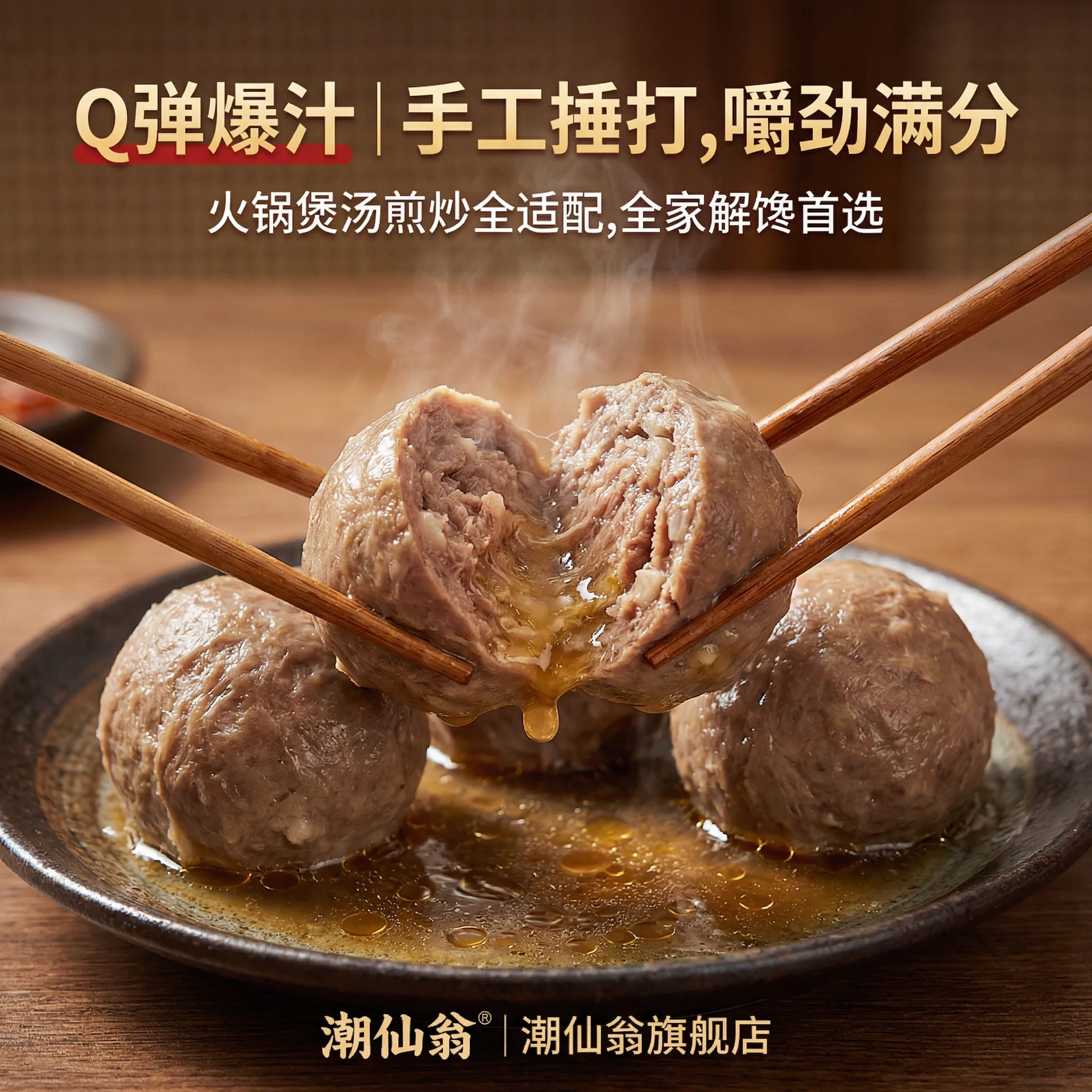 潮仙翁山东潮汕牛肉丸牛筋丸250g*6袋 39.99元 - 86线报 潮仙翁山东潮汕牛肉丸牛筋丸250g*6袋 39.99元 - 86线报