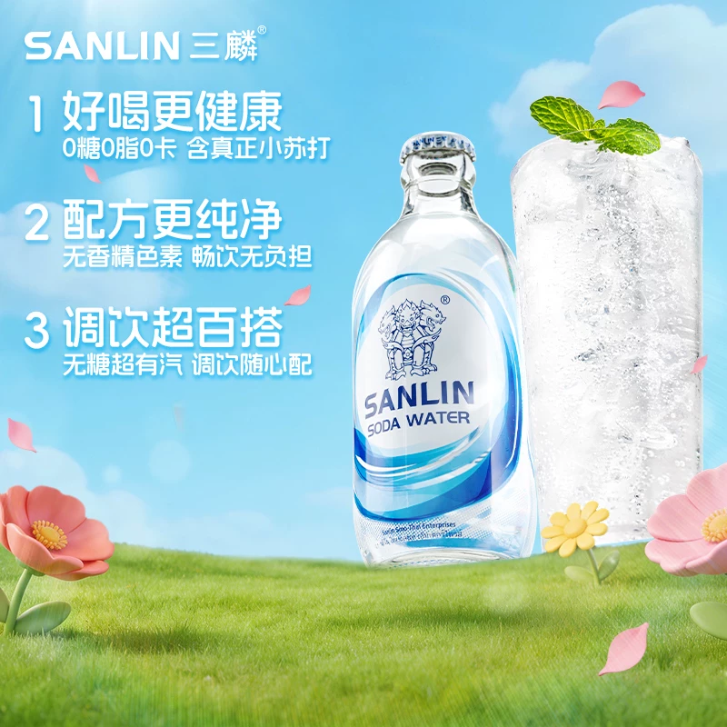 SANLIN 苏打汽水 335ml*24瓶 49.9元 - 线报酷