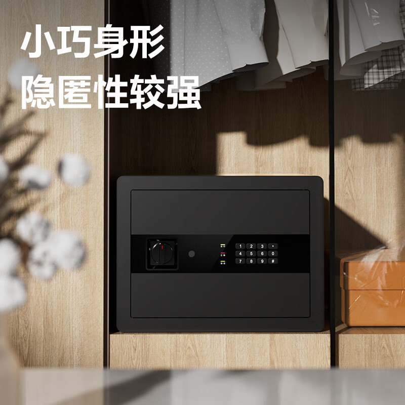 得力30cm电子密码保险柜黑色 318.06元 - 86线报