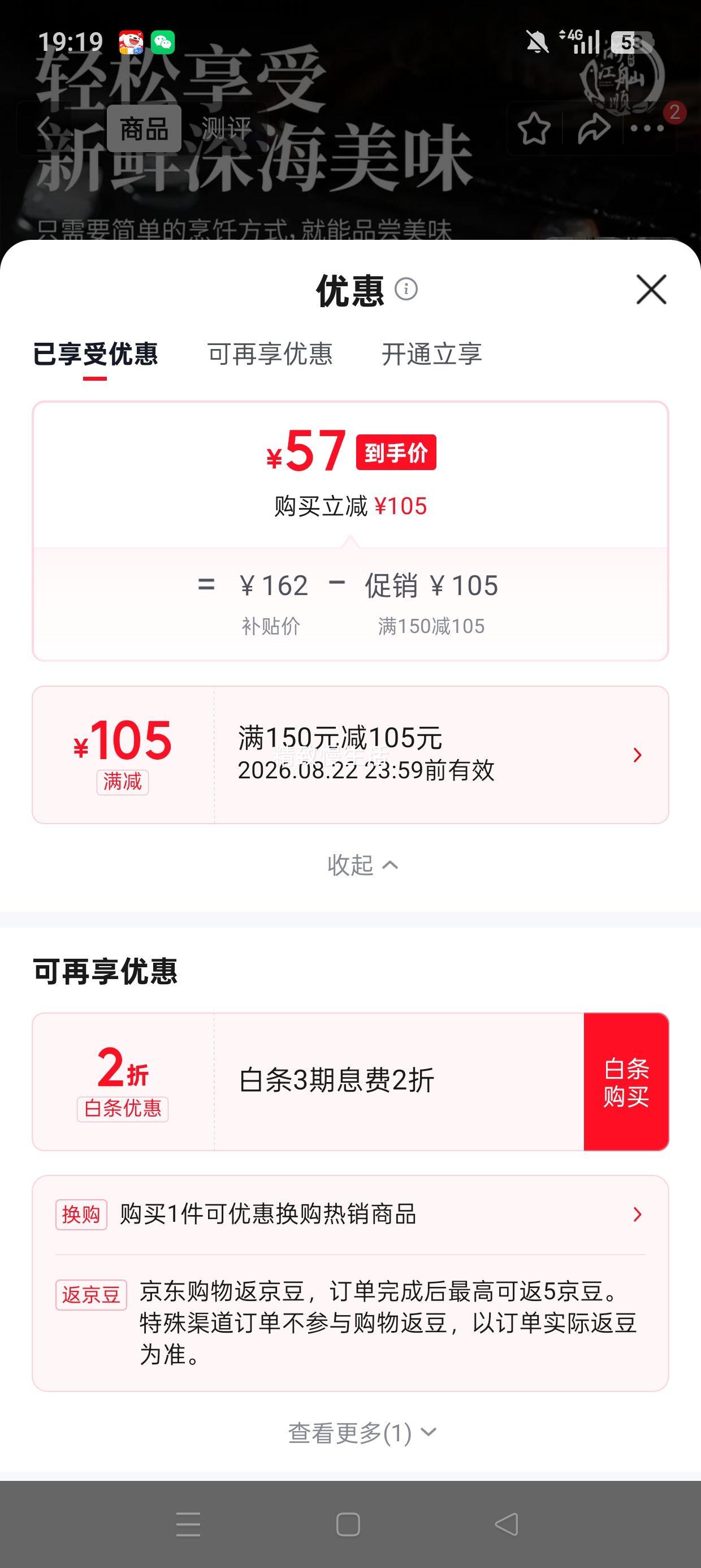 舟山特大梭子蟹鲜活大螃蟹4-6两/只3斤装 57元 - 86线报