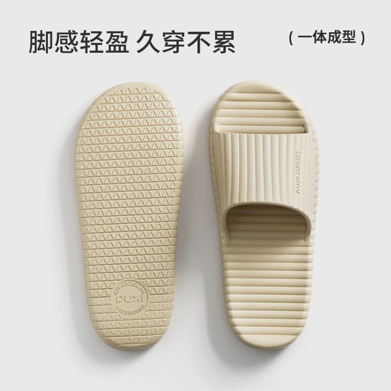 朴西防滑浴室拖鞋 19.8元 - 86线报