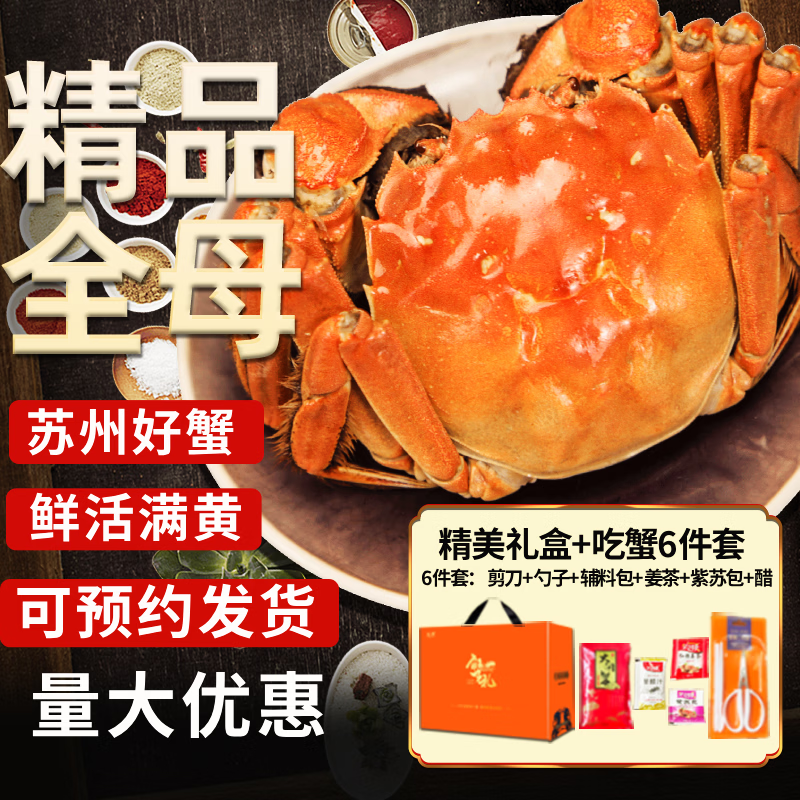 湖中秋色全母大闸蟹2.8-3.1两10只 177.55元 - 清风线报
