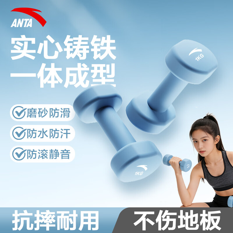 安踏防水防滑女士哑铃 39.9元 - 86线报