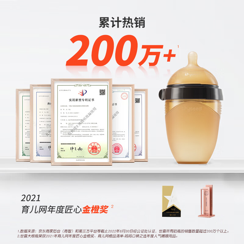 世喜婴儿硅胶奶瓶大棕瓶240ml 111元 - 86线报