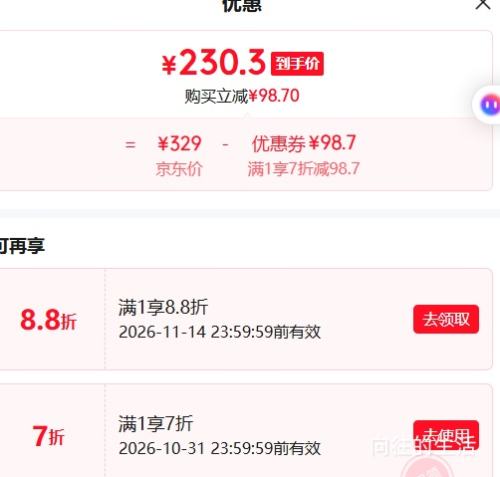 伯希和风盾2.0软壳裤 230.3元 - 86线报