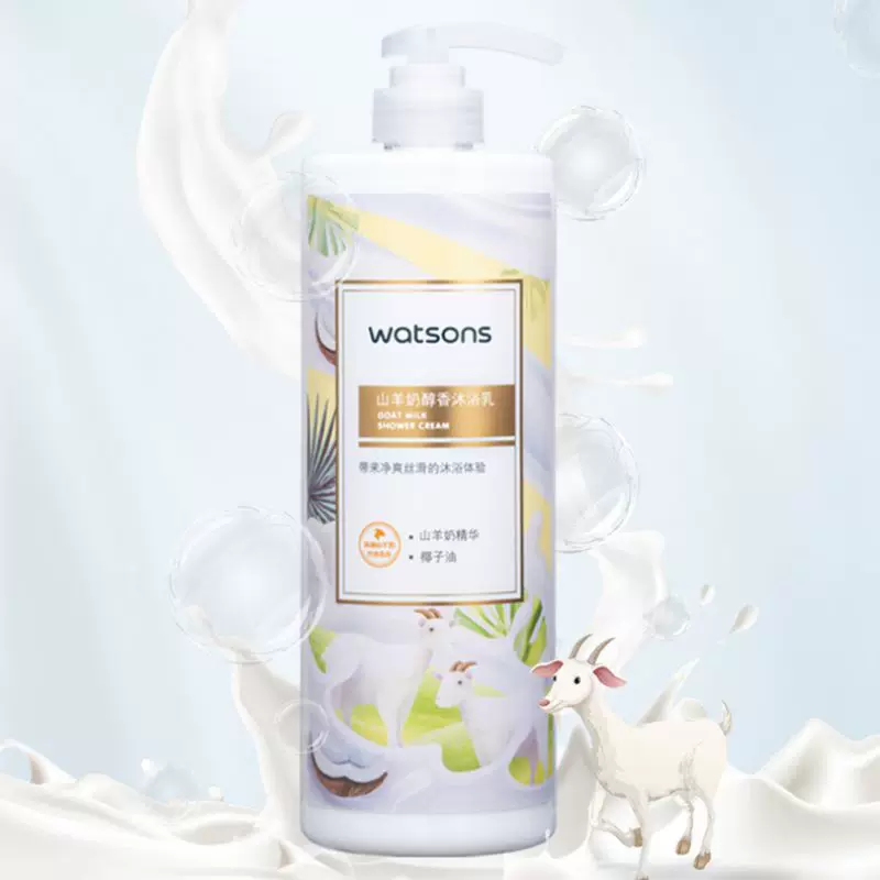 屈臣氏山羊奶醇香沐浴乳1000ml 9.16元 - 86线报