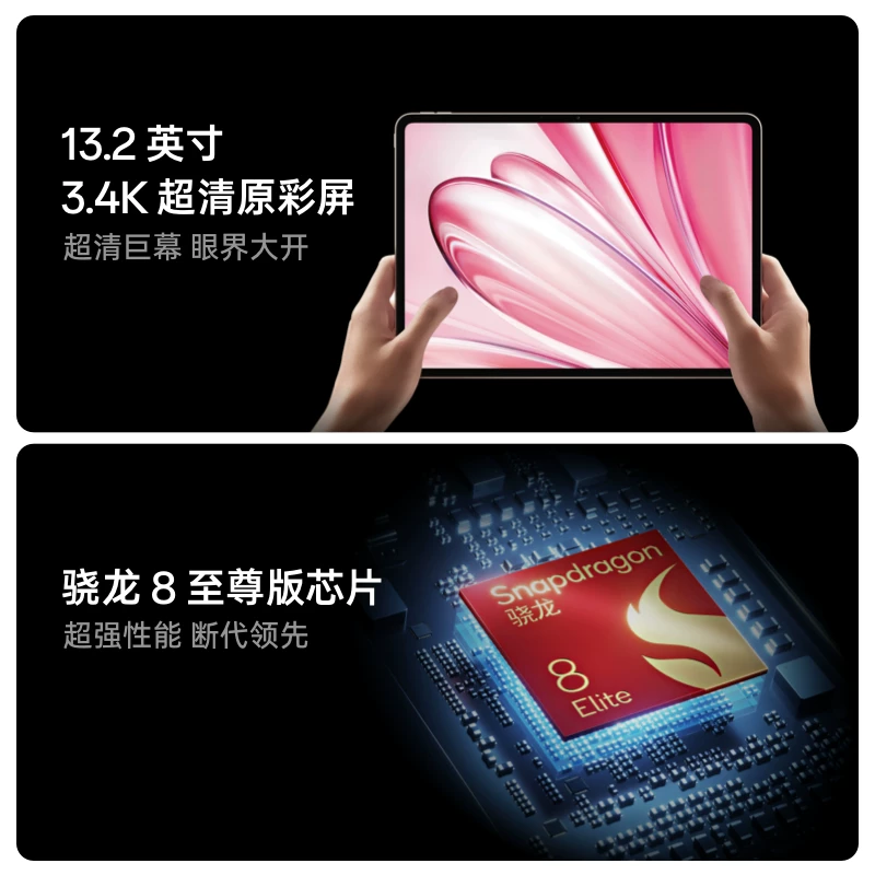 OPPO Pad 4Pro 13.2英寸平板电脑8+256 3206.57元 - 86线报