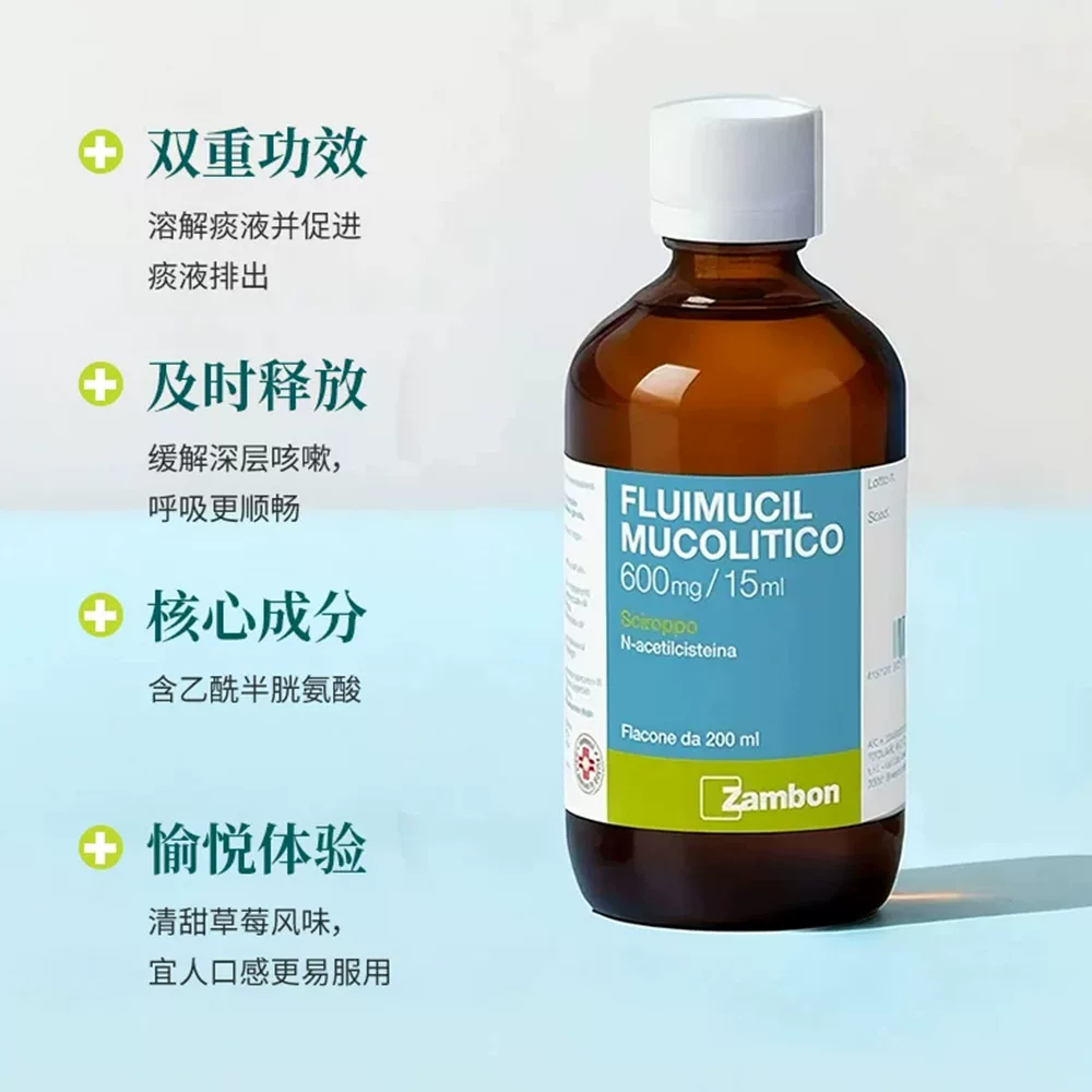 富露施FLUIMUCIL乙酰半胱氨酸4%化痰糖浆200ml意大利原装进口 126元 - 86线报