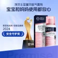 拜耳 杀虫气雾剂 36ml 17.23元（需买2件，需用券） 图片 1
