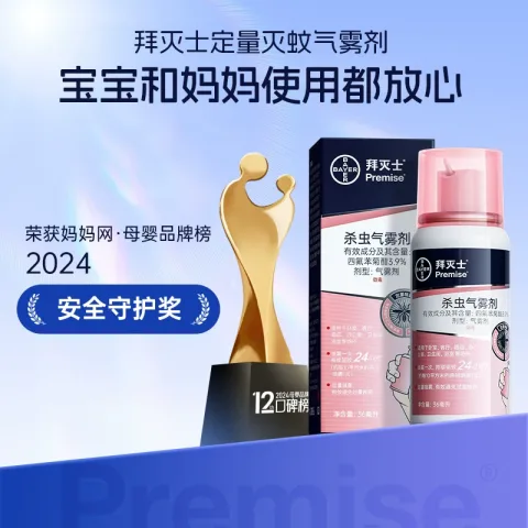 拜耳 杀虫气雾剂 36ml 17.23元（需买2件，需用券） 图片 1