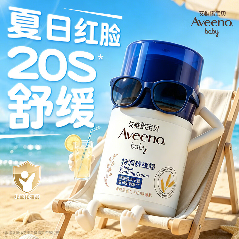 艾惟诺婴儿面霜48g*2 152元 - 线报酷 艾惟诺婴儿面霜48g*2 152元 - 线报酷