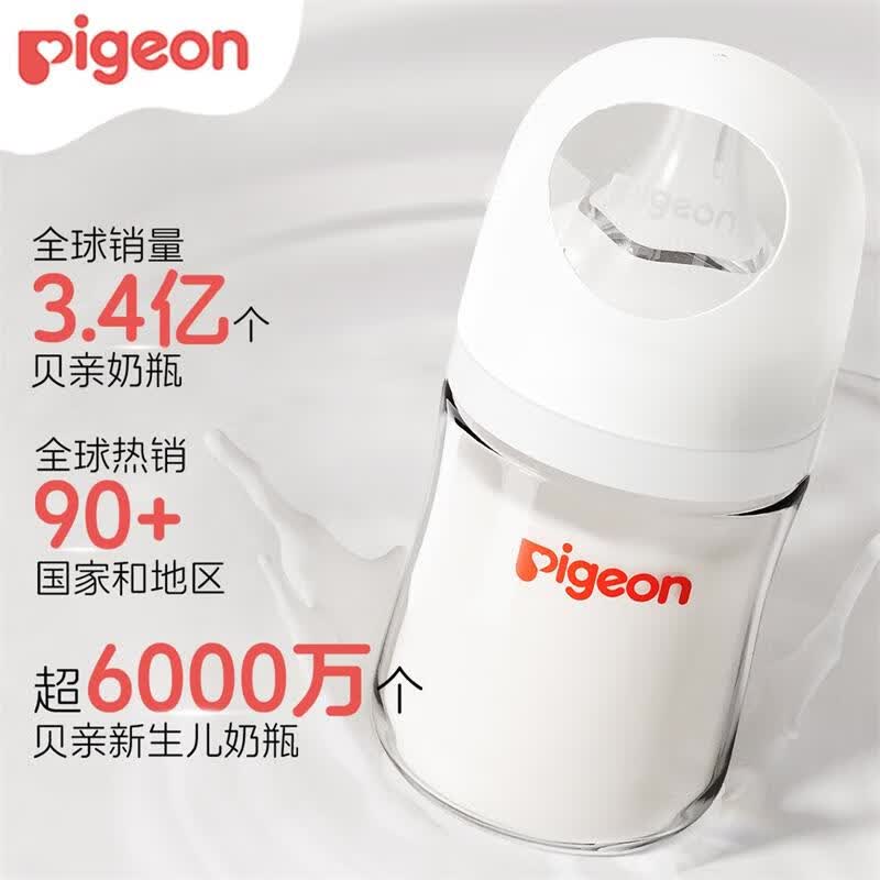贝亲自然实感第3代PRO系列AA188玻璃奶瓶240ml L 6月+ 61.17元 - 86线报