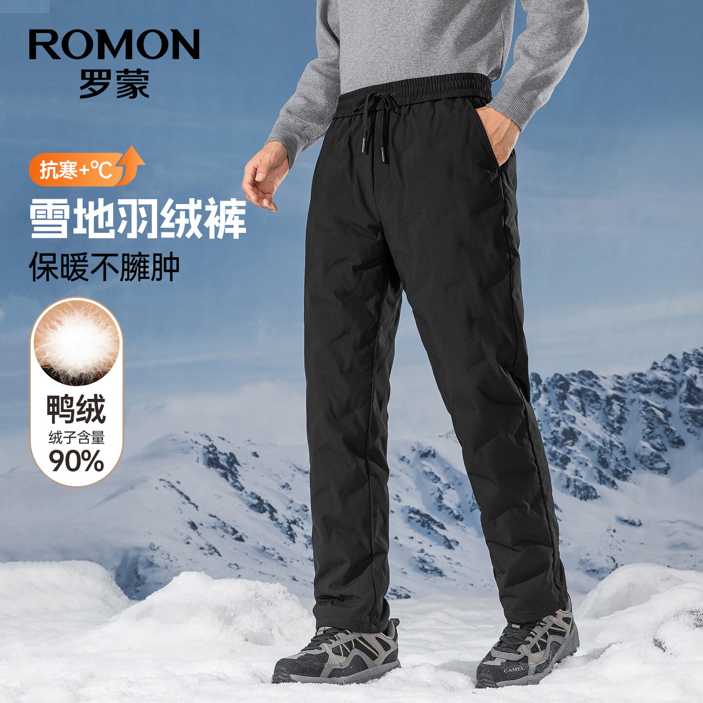 罗蒙含绒量90%直筒羽绒裤 54.25元 - 86线报 罗蒙含绒量90%直筒羽绒裤 54.25元 - 86线报