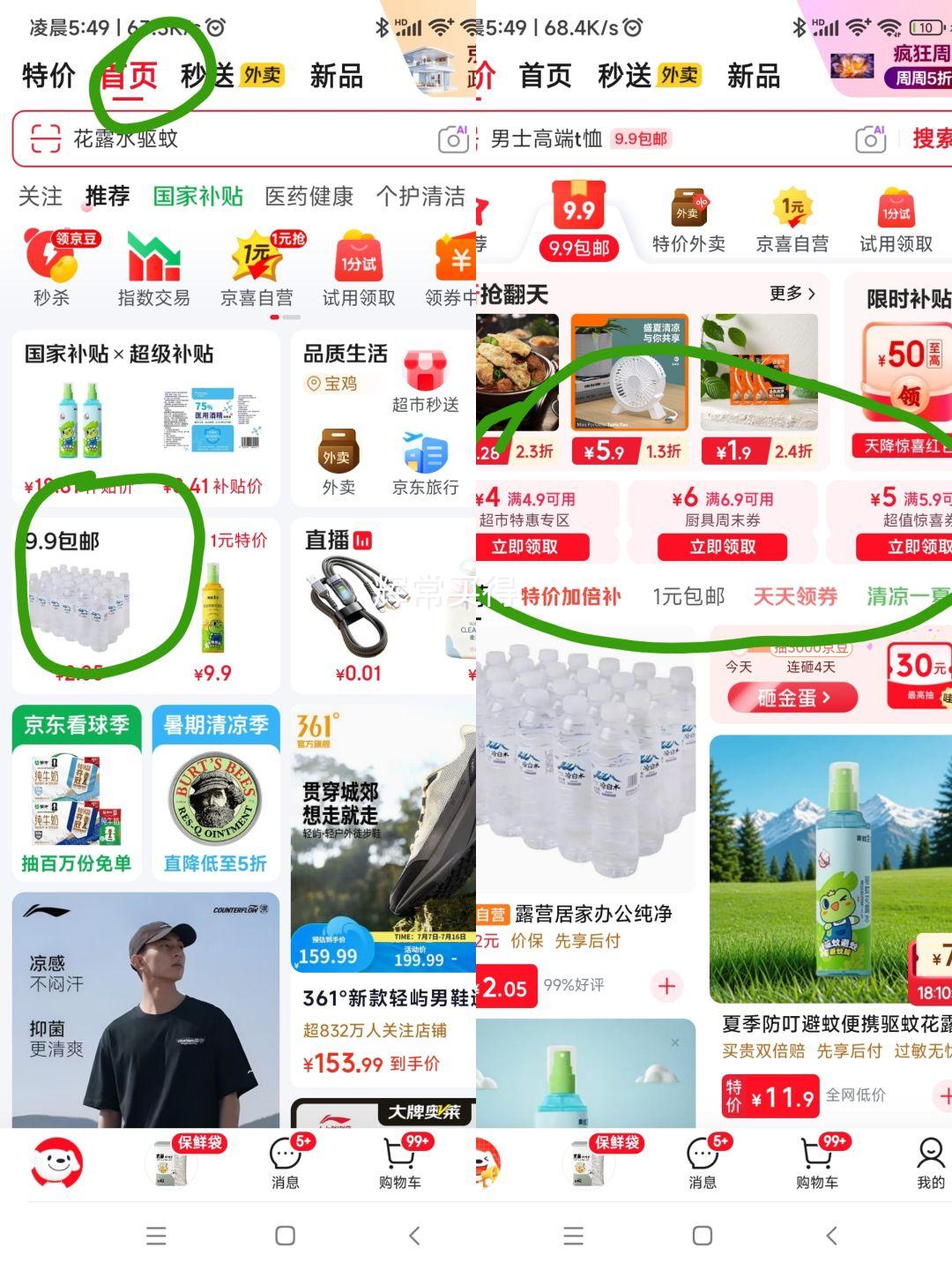 肃匠釉下彩陶瓷碗具套装岁月静好8件套 11.8元 - 86线报 肃匠釉下彩陶瓷碗具套装岁月静好8件套 11.8元 - 86线报