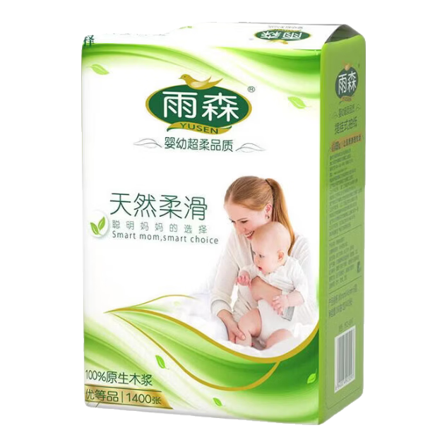 雨森妇婴悬挂式抽纸1400张×2提5层 7.98元 - 86线报