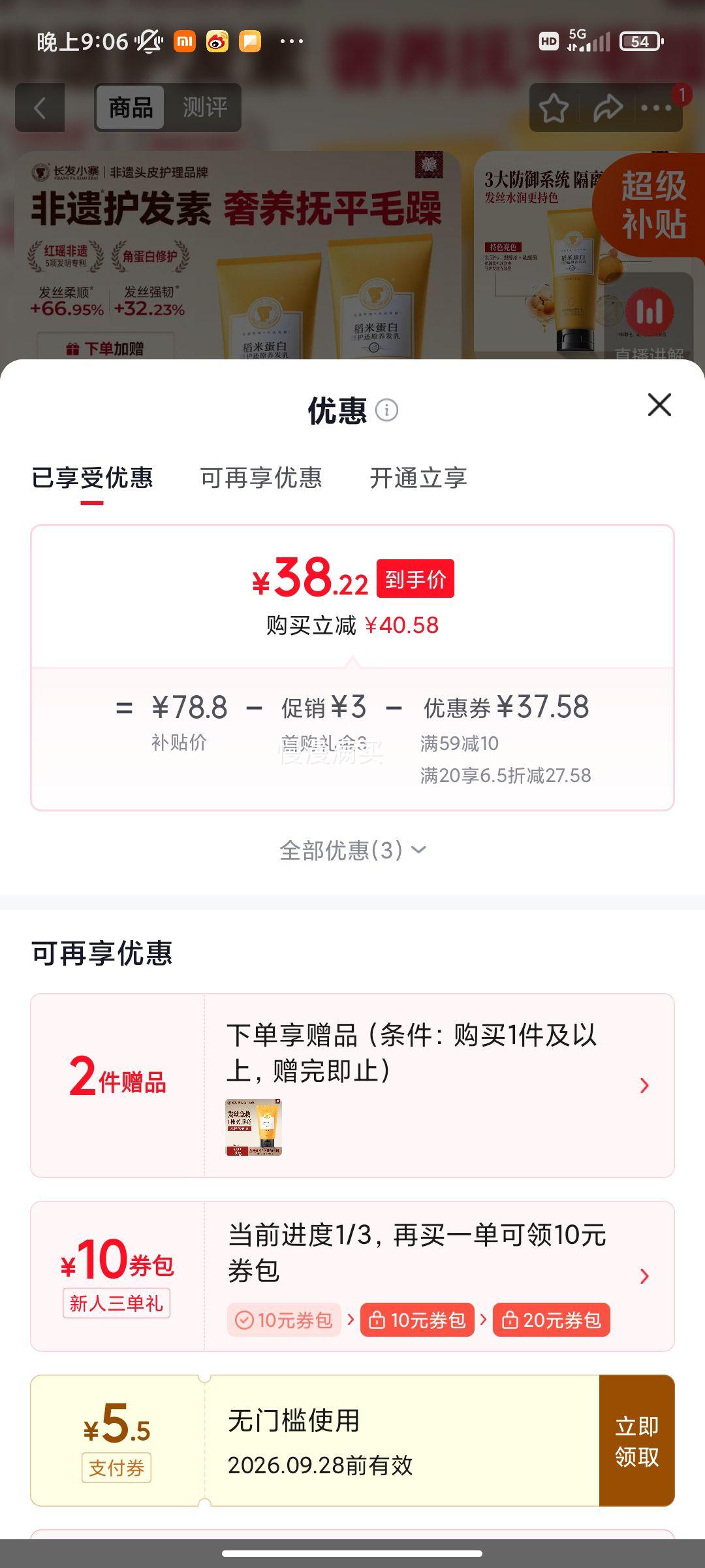 长发小寨淘米水养发乳200g×2赠养发乳50mlx2 38.22元 - 线报酷