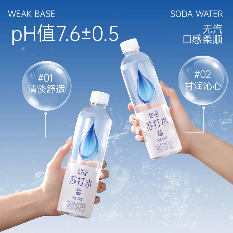 依能苏打水整箱24瓶500ml*弱碱锌强化青柠苏打水饮用水饮料饮品 16.73元 - 86线报