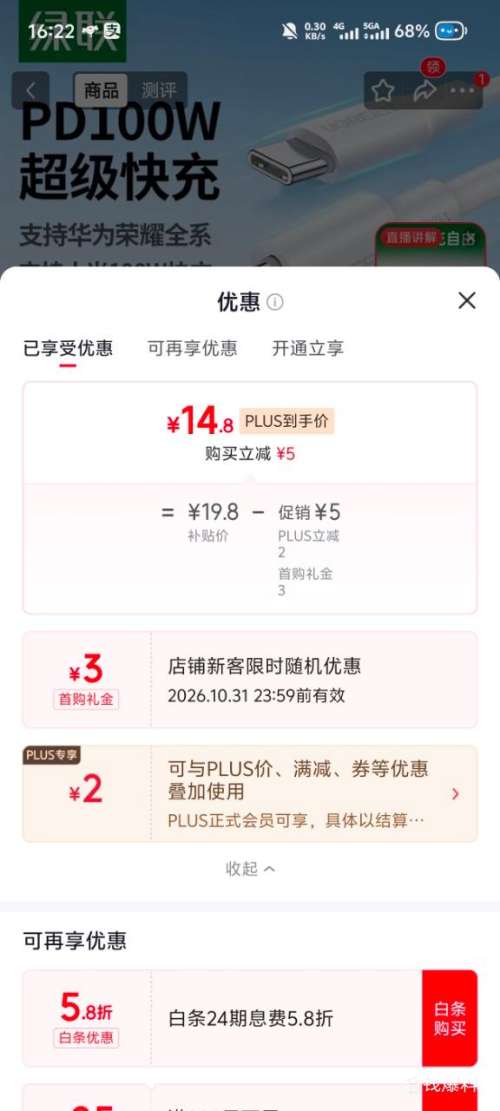PLUS 绿联 双头Type-C PD100W快充数据线1米 适用华为小米苹果等 - 86线报
