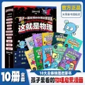京东PLUS：《这就是物理》升级版（全10册）  券后44.25元 图片 2
