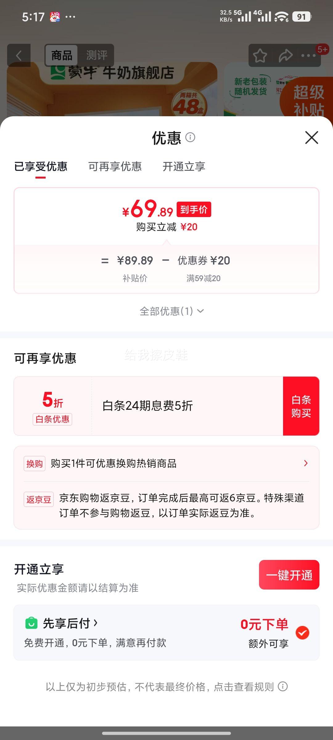 蒙牛全脂利乐砖纯牛奶200ml48盒 69.89元 - 86线报 蒙牛全脂利乐砖纯牛奶200ml48盒 69.89元 - 86线报
