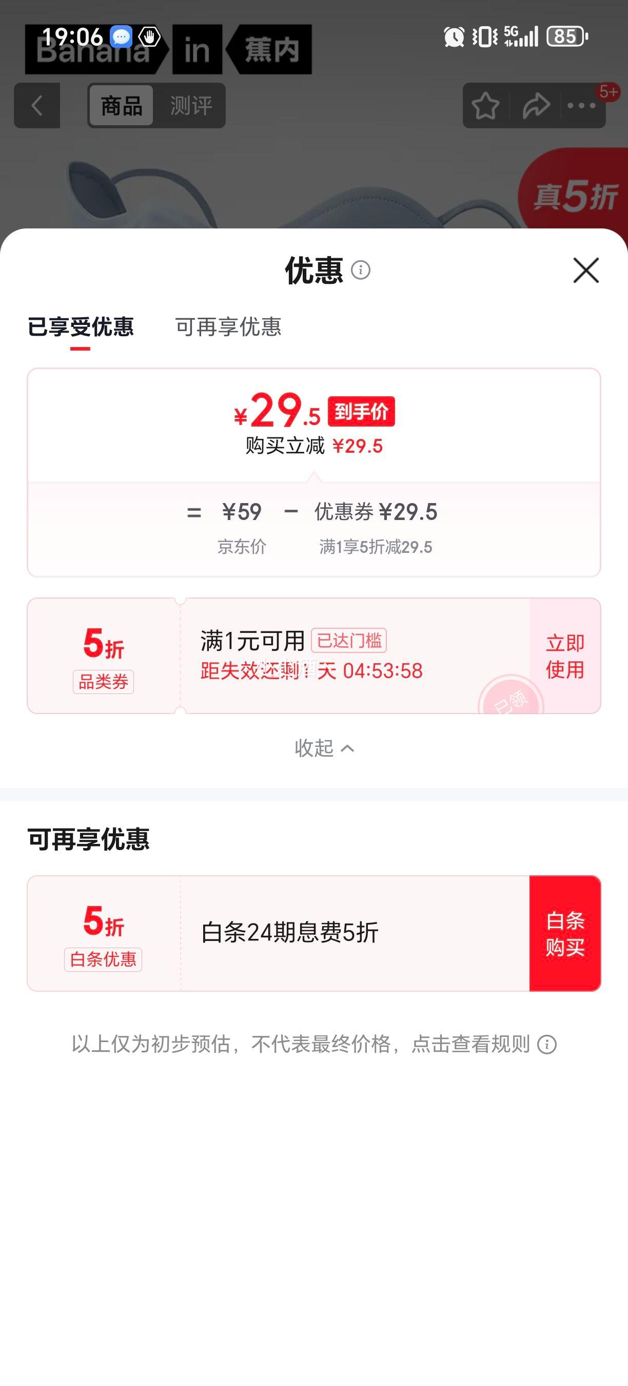 蕉内凉皮3系男女防晒口罩面罩 29.5元 - 86线报