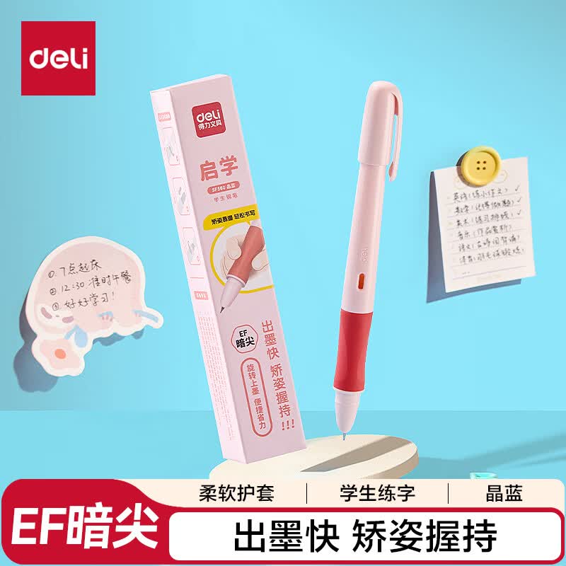 得力矫姿EF暗尖钢笔学生文具速干正姿练字1笔2晶蓝墨囊粉色SF560EF尖约0.38mm 2.56元 - 86线报