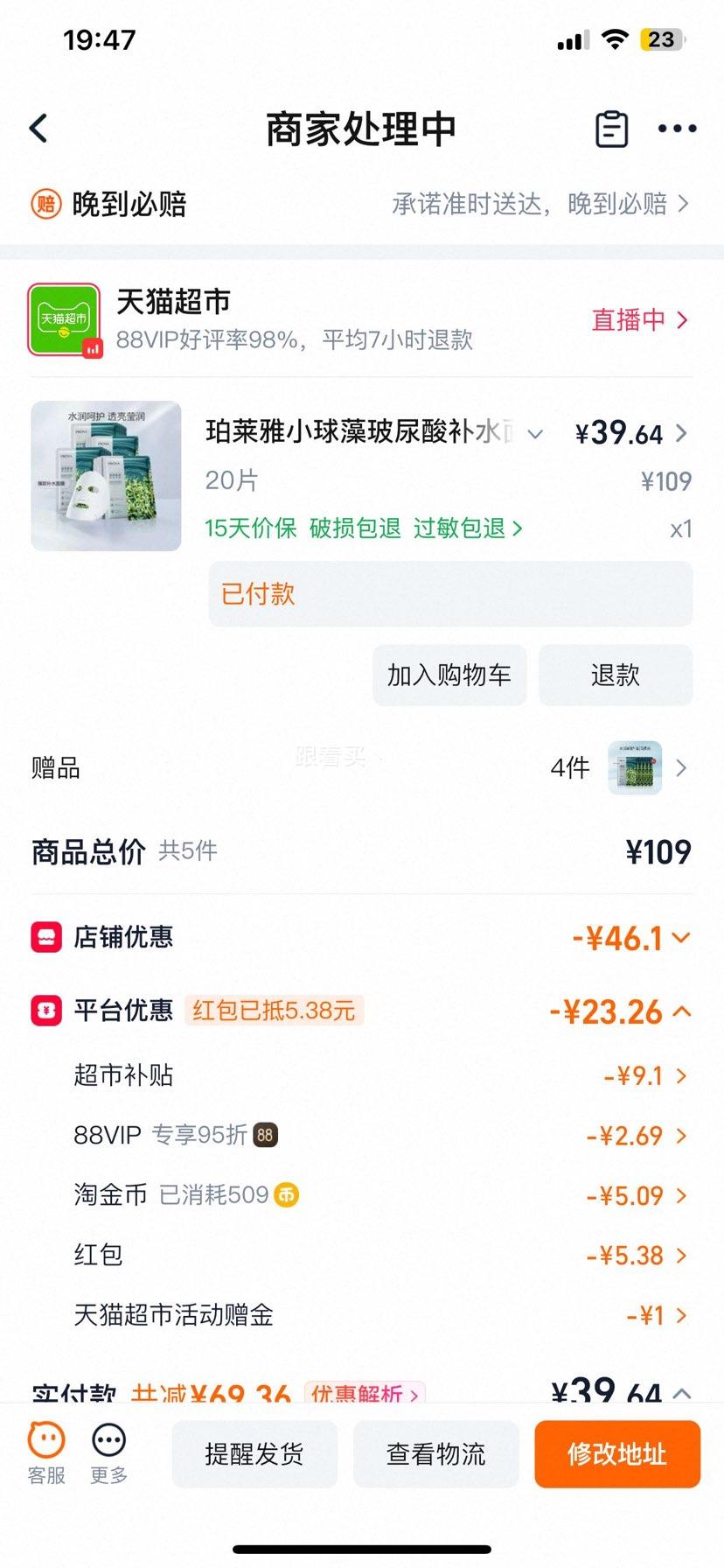 珀莱雅小球藻玻尿酸补水面膜保湿水光嫩滑40片买20片赠20片共得40片 40.64元 - 线报酷