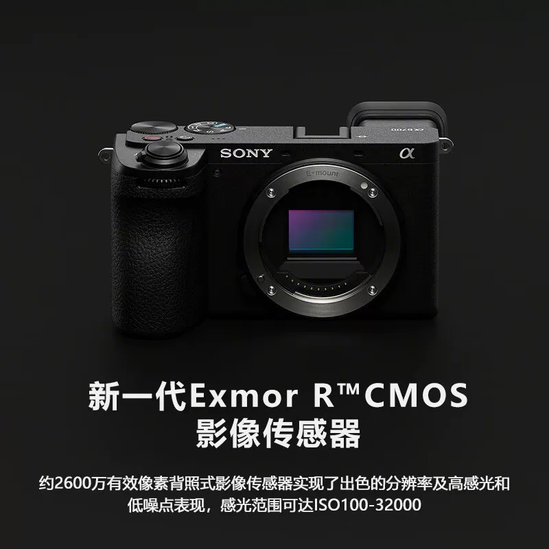 索尼A6700M 18-135套机微单相机送定制相机套*1 8663元 - 86线报