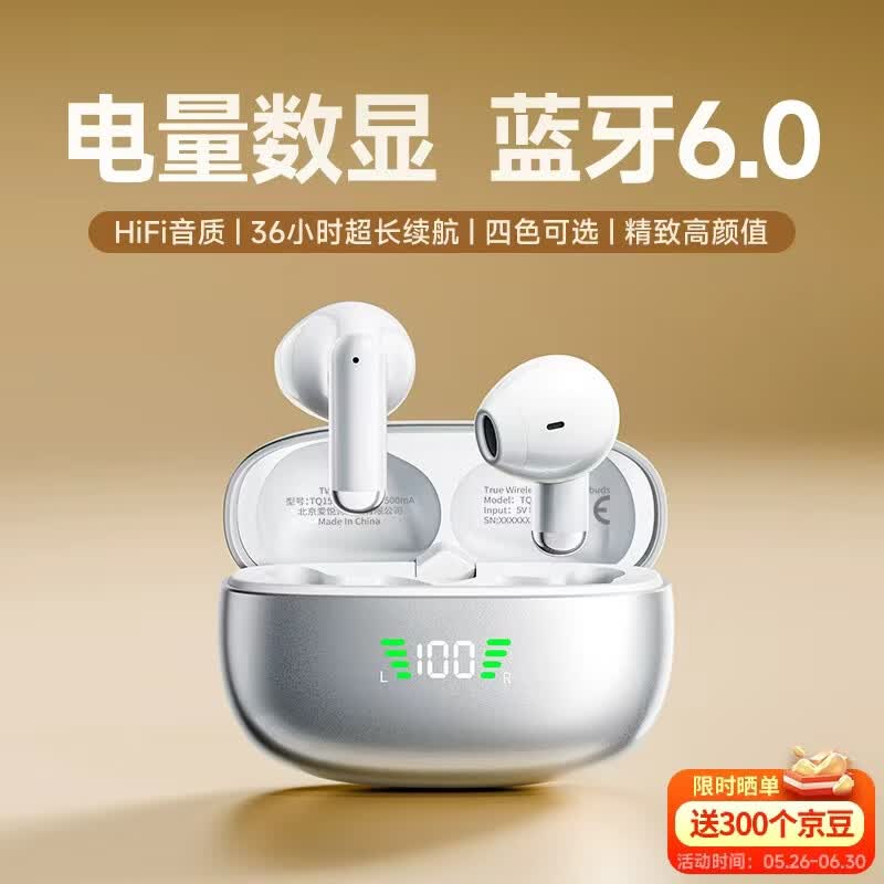 爱国者TQ15半入耳式蓝牙耳机Type-C超长续航HIFI音质 58元 - 86线报 爱国者TQ15半入耳式蓝牙耳机Type-C超长续航HIFI音质 58元 - 86线报