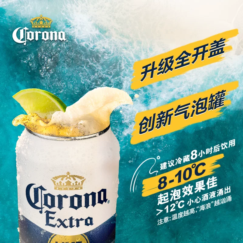 科罗娜啤酒330ml*24罐 74.49元 - 线报酷