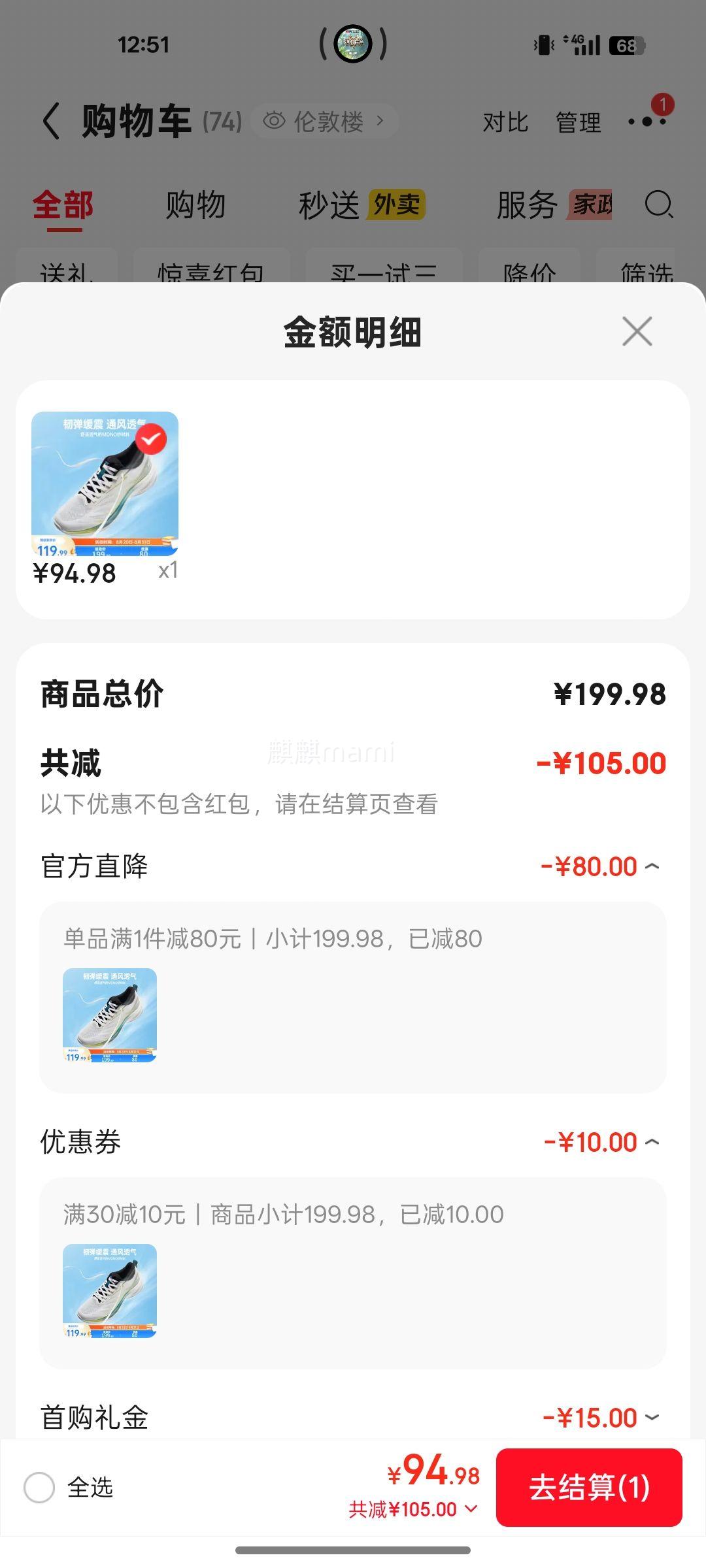 361° 2026夏季新款男运动鞋 羽毛白/青松绿 41 94.98元 - 86线报