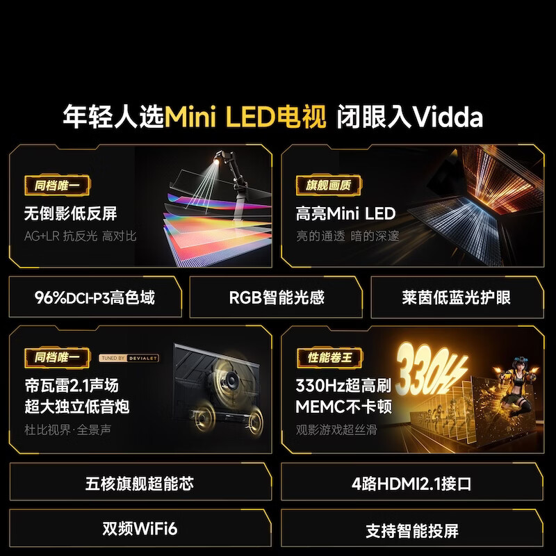 Vidda小钢炮S Mini海信电视85英寸85VX1S 4005.66元 - 86线报