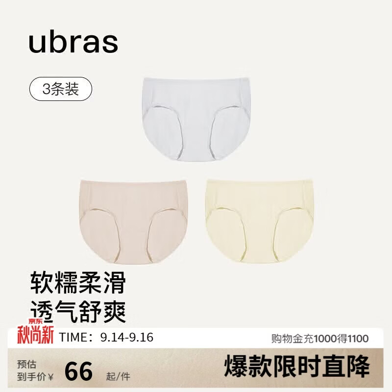 Ubras莫代尔高弹织带中腰三角裤女士内裤女椰青灰+瓷肌色+奶酪黄XL 29.5元 - 86线报 Ubras莫代尔高弹织带中腰三角裤女士内裤女椰青灰+瓷肌色+奶酪黄XL 29.5元 - 86线报