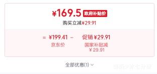 AIRMATE艾美特轻语系列FS30-RDQ122电风扇白色 169.5元 - 86线报