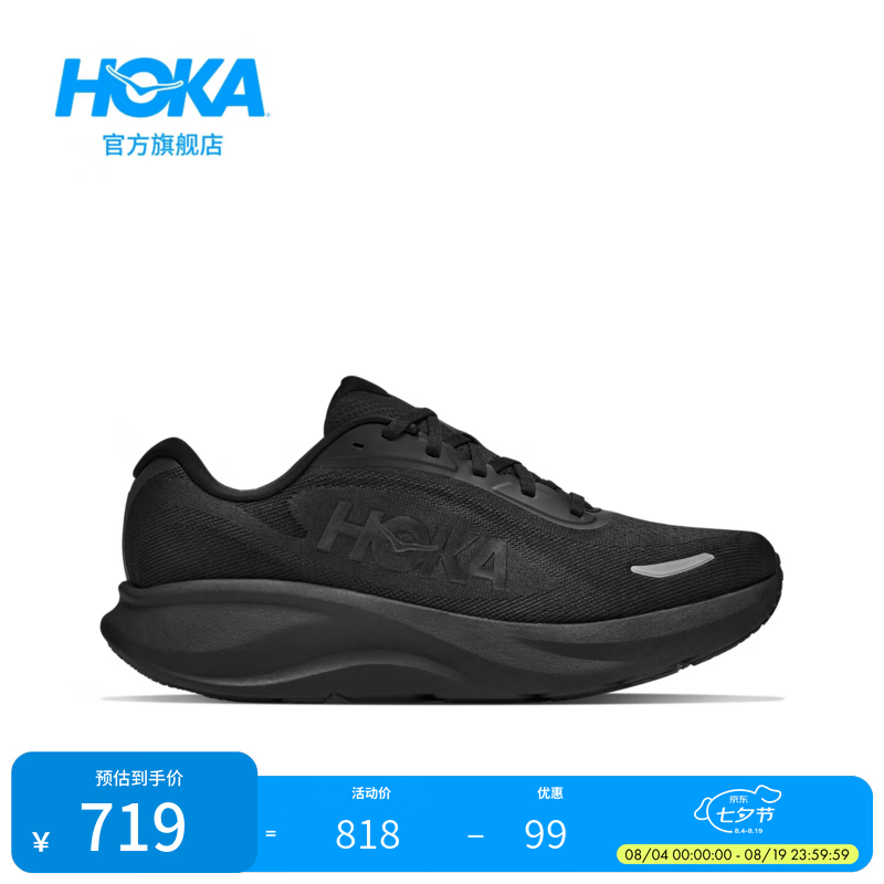 HOKA RINCON/林康5公路跑步鞋 668.67元 - 86线报 HOKA RINCON/林康5公路跑步鞋 668.67元 - 86线报