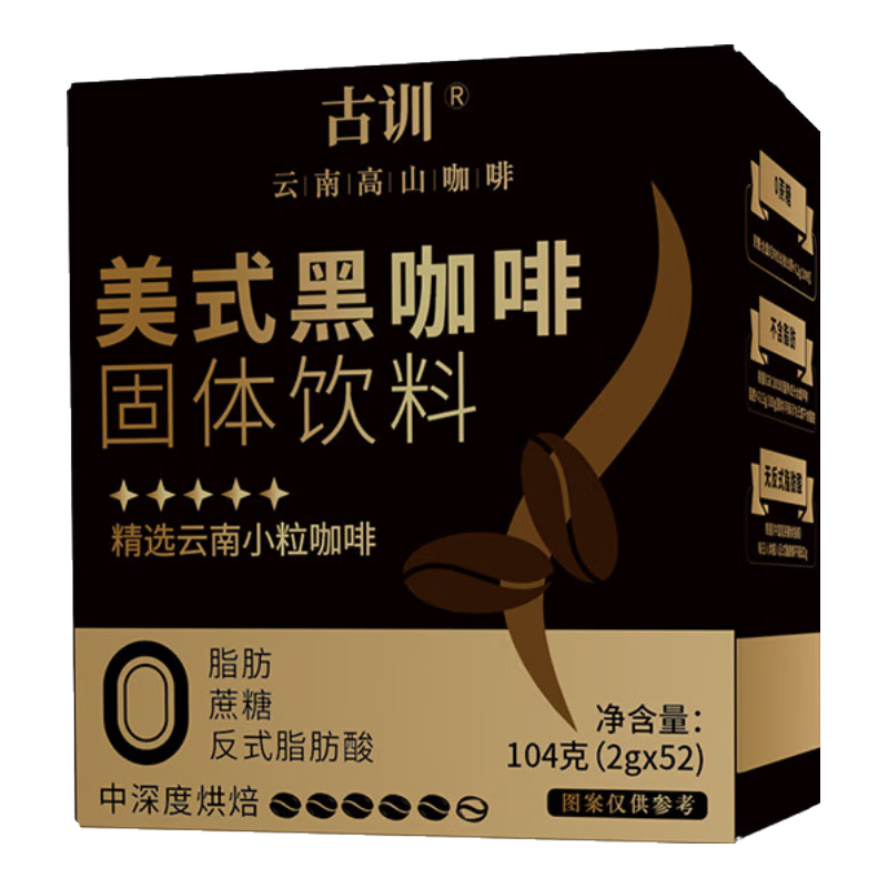 恬和 黑咖啡美式速溶 脂肪0蔗糖 52条104克 11.8元 实付11.8元 - 86线报
