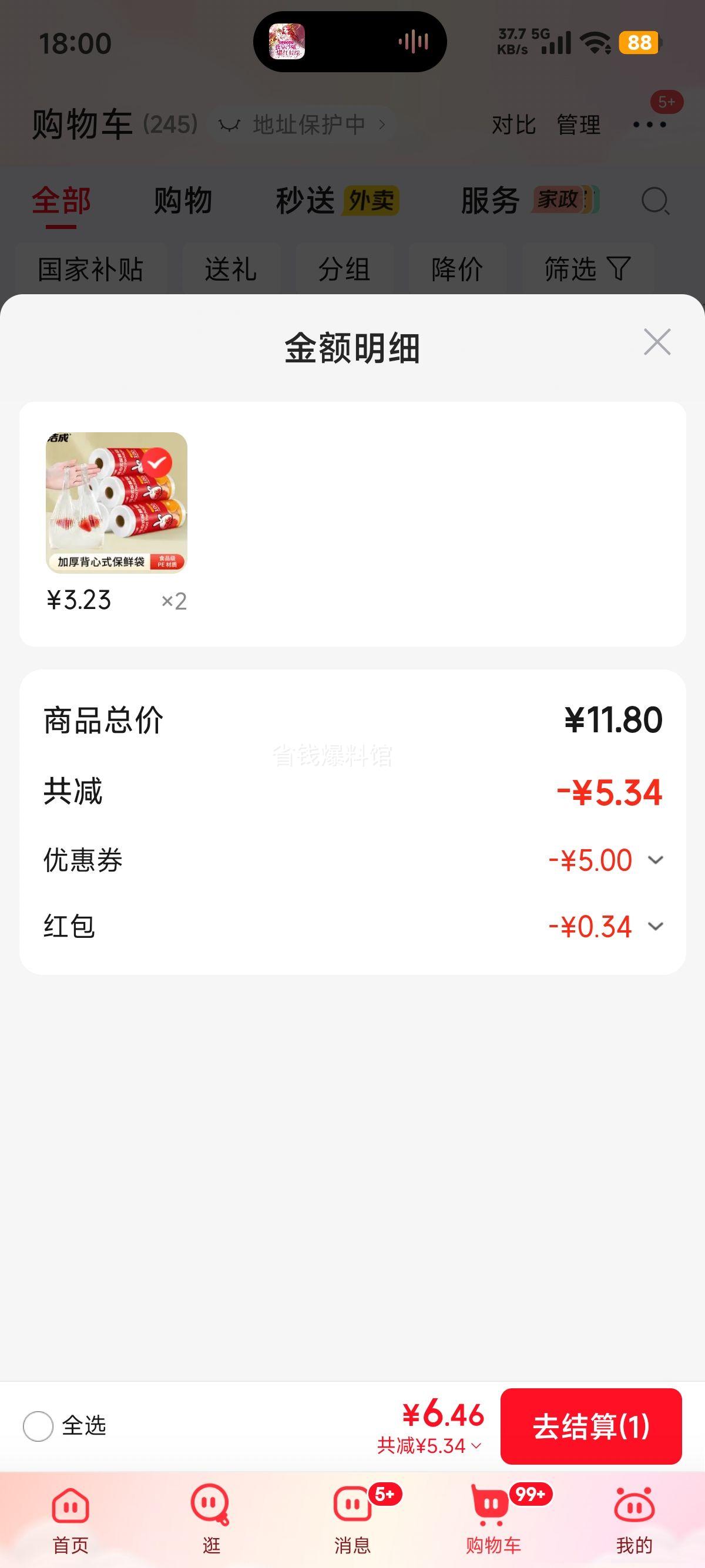 洁成保鲜袋食品级背心式加厚大号35×30cm 100只 6.8元 - 线报酷