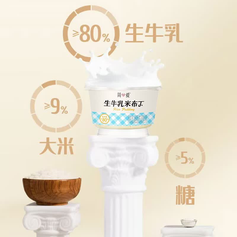 简爱米布丁135g*4杯 13.35元 - 86线报