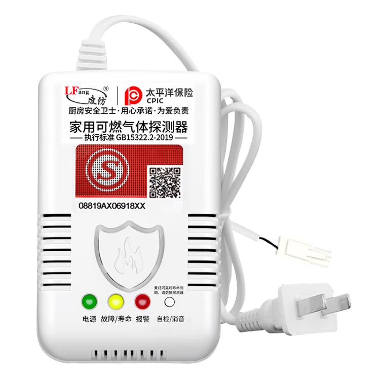 凌防G55天然气报警器家用厨房可燃气体探测器 30.85元 - 86线报