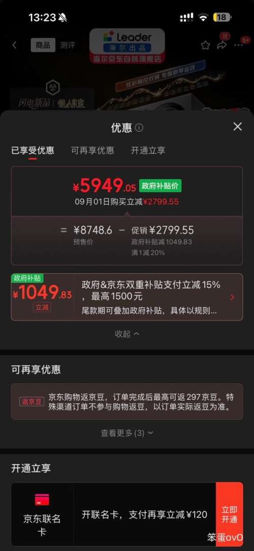 统帅三筒洗衣机Pro2.0 14公斤XQGL140-MHBE787SU1 5949.05元 - 线报酷 统帅三筒洗衣机Pro2.0 14公斤XQGL140-MHBE787SU1 5949.05元 - 线报酷