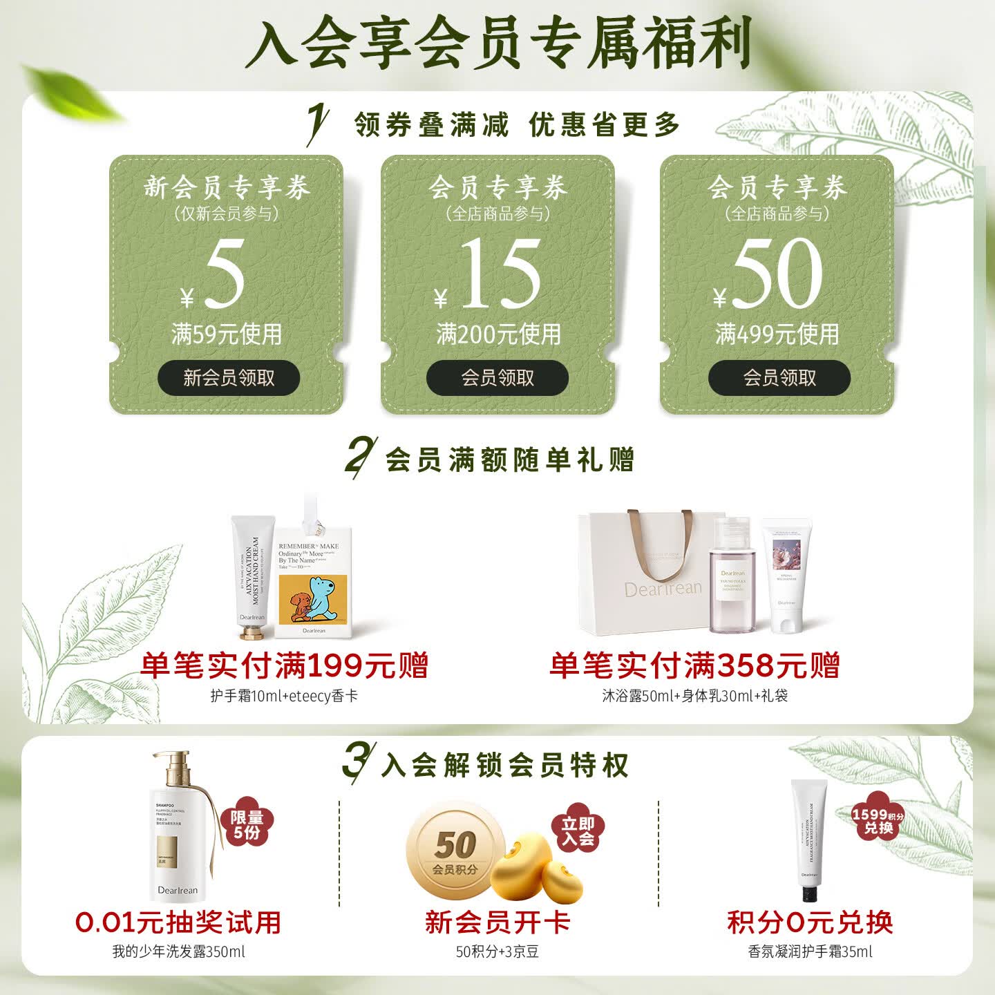 Dear Irean光影倾橙透亮身体素颜霜120ml 38.1元 - 86线报