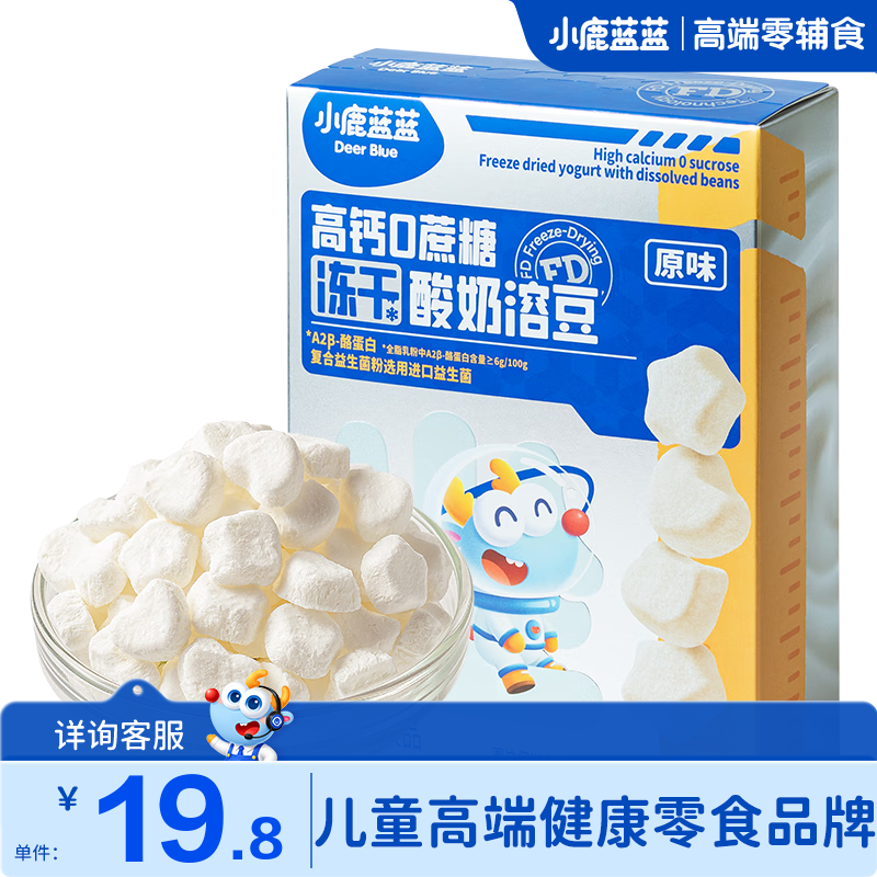 小鹿蓝蓝高钙水果酸奶酸奶溶豆/原味 5件 6.46元 - 线报酷