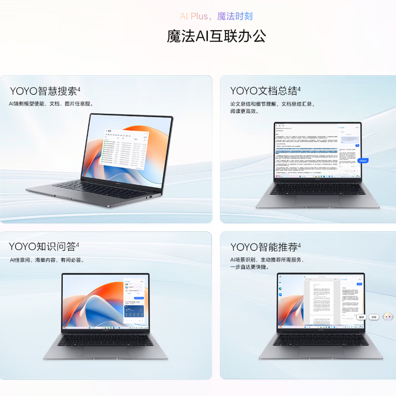 荣耀笔记本X14Plus AI全能轻薄笔记本Core 5 220H 16+512G 3577.55元 - 86线报